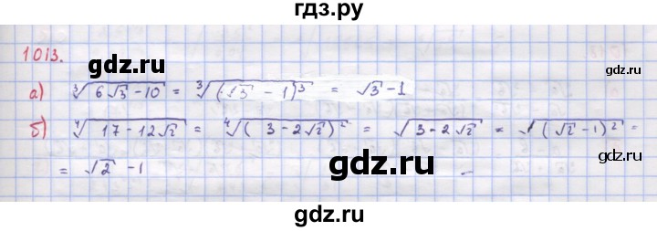ГДЗ по алгебре 9 класс Макарычев  Углубленный уровень упражнение - 1013, Решебник к учебнику 2022