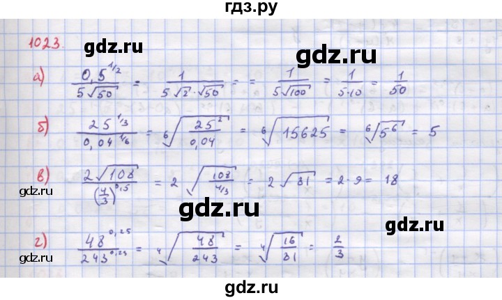 ГДЗ по алгебре 9 класс Макарычев  Углубленный уровень упражнение - 1023, Решебник к учебнику 2022