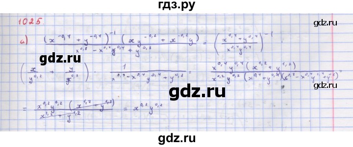 ГДЗ по алгебре 9 класс Макарычев  Углубленный уровень упражнение - 1025, Решебник к учебнику 2022