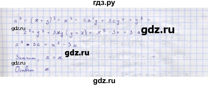 ГДЗ по алгебре 9 класс Макарычев  Углубленный уровень упражнение - 1026, Решебник к учебнику 2022