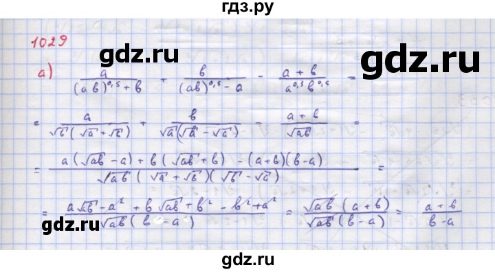 ГДЗ по алгебре 9 класс Макарычев  Углубленный уровень упражнение - 1029, Решебник к учебнику 2022