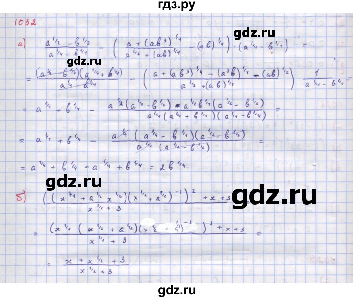 ГДЗ по алгебре 9 класс Макарычев  Углубленный уровень упражнение - 1032, Решебник к учебнику 2022