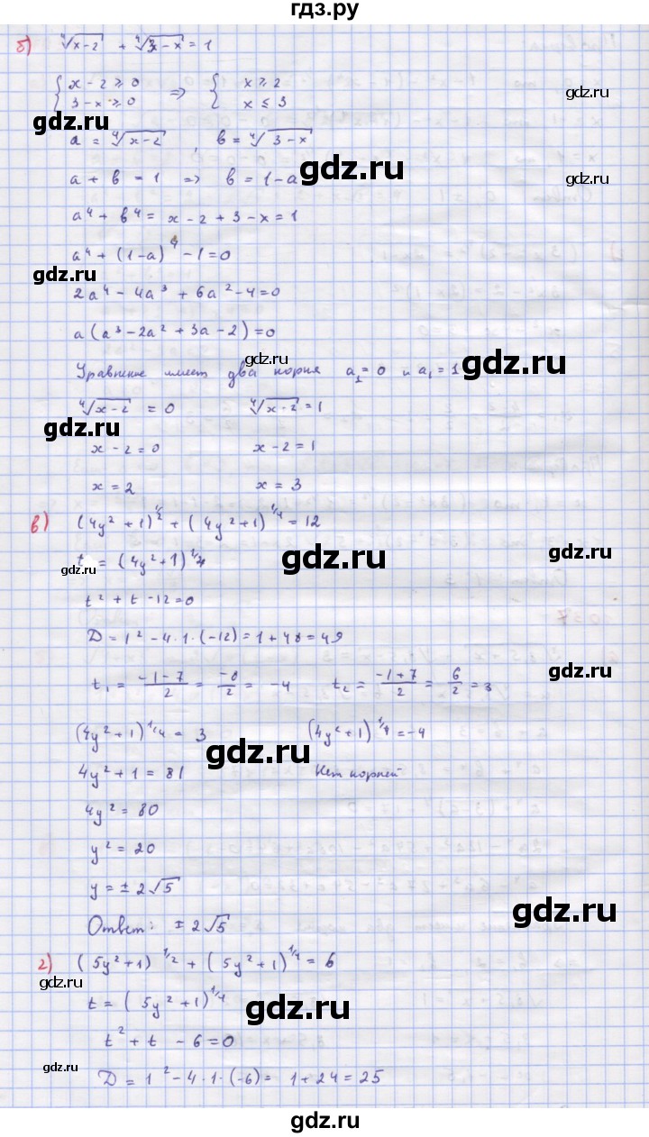 ГДЗ по алгебре 9 класс Макарычев  Углубленный уровень упражнение - 1037, Решебник к учебнику 2022