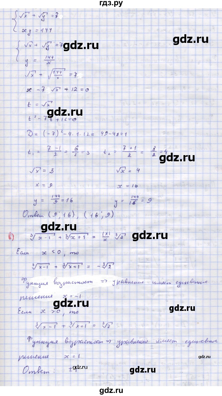 ГДЗ по алгебре 9 класс Макарычев  Углубленный уровень упражнение - 1038, Решебник к учебнику 2022