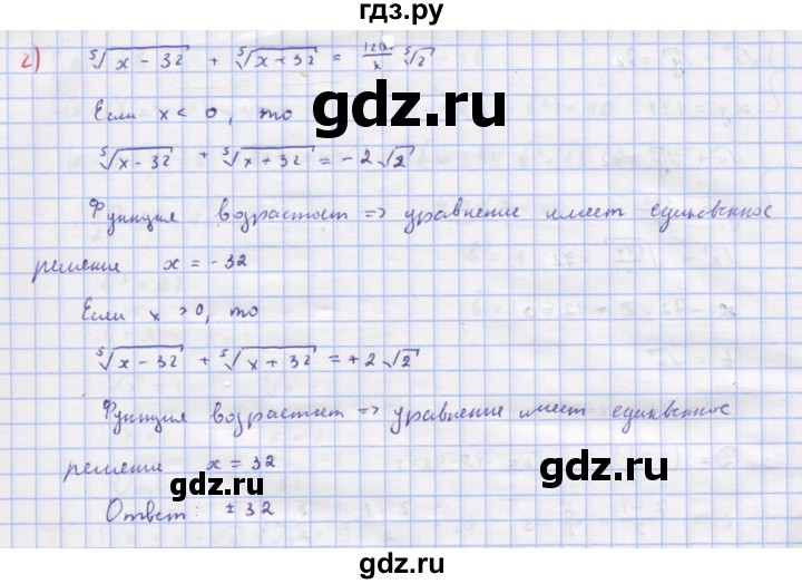 ГДЗ по алгебре 9 класс Макарычев  Углубленный уровень упражнение - 1038, Решебник к учебнику 2022