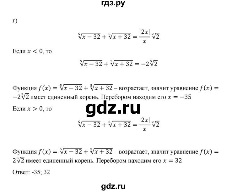 ГДЗ по алгебре 9 класс Макарычев  Углубленный уровень упражнение - 1039, Решебник к учебнику 2022