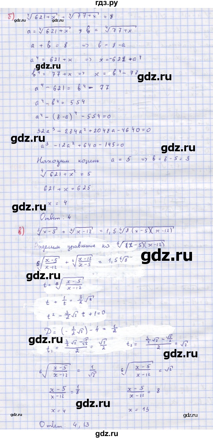 ГДЗ по алгебре 9 класс Макарычев  Углубленный уровень упражнение - 1041, Решебник к учебнику 2022