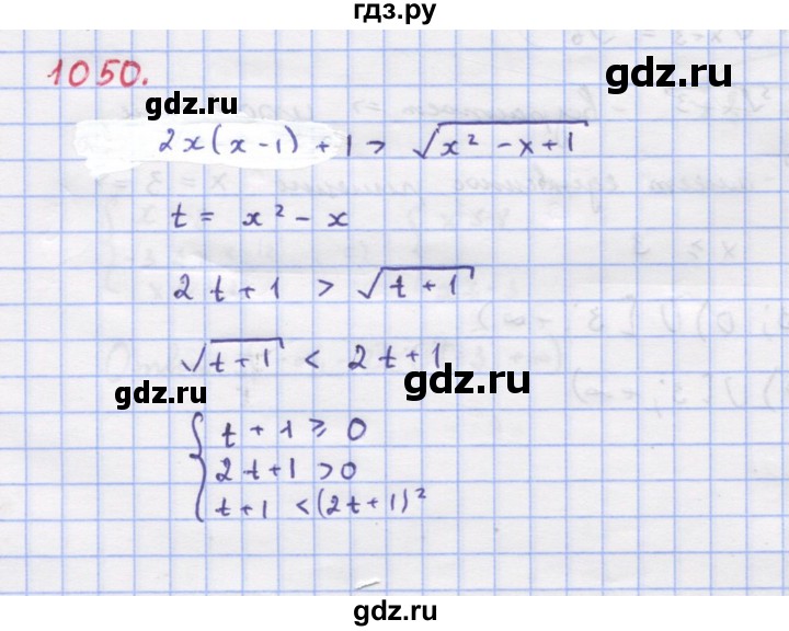 ГДЗ по алгебре 9 класс Макарычев  Углубленный уровень упражнение - 1050, Решебник к учебнику 2022