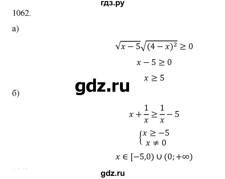 ГДЗ по алгебре 9 класс Макарычев  Углубленный уровень упражнение - 1062, Решебник к учебнику 2022