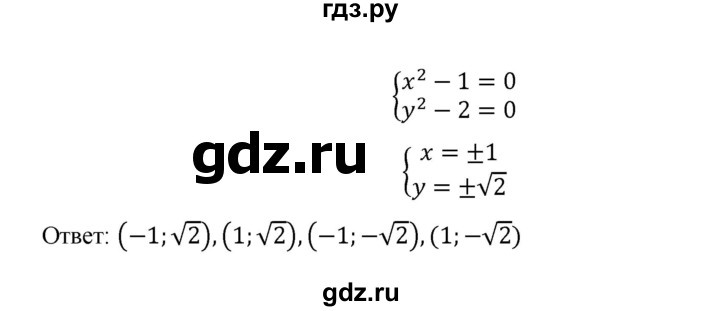 ГДЗ по алгебре 9 класс Макарычев  Углубленный уровень упражнение - 1063, Решебник к учебнику 2022