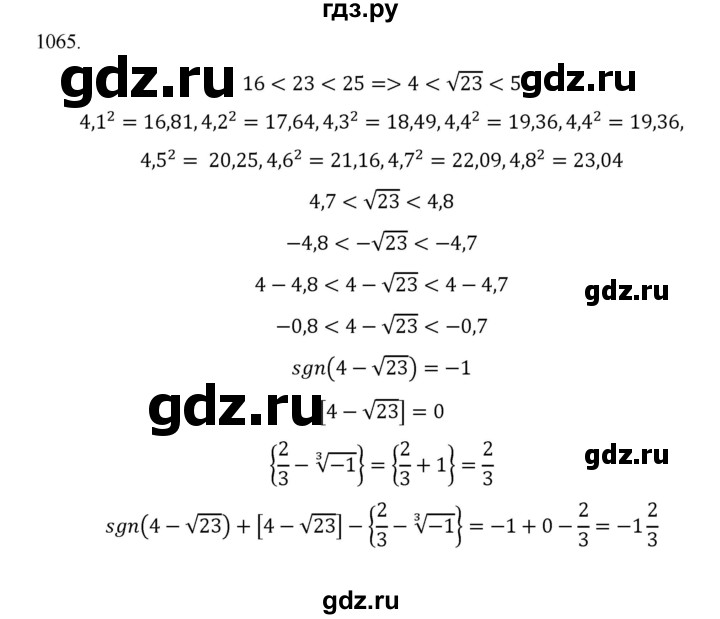 ГДЗ по алгебре 9 класс Макарычев  Углубленный уровень упражнение - 1065, Решебник к учебнику 2022