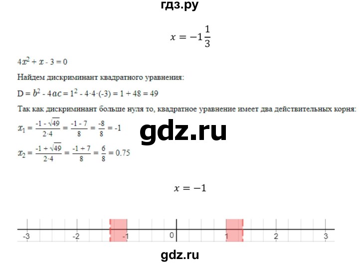 ГДЗ по алгебре 9 класс Макарычев  Углубленный уровень упражнение - 1067, Решебник к учебнику 2022
