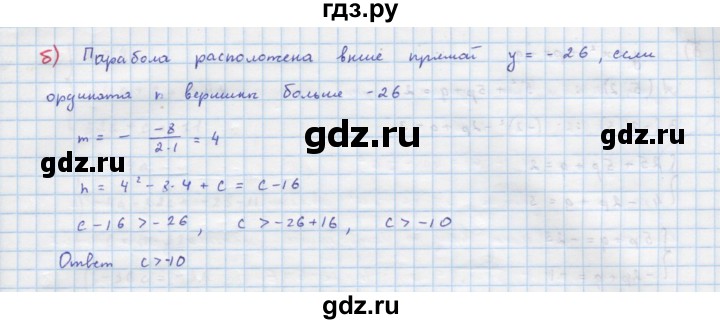 ГДЗ по алгебре 9 класс Макарычев  Углубленный уровень упражнение - 107, Решебник к учебнику 2022