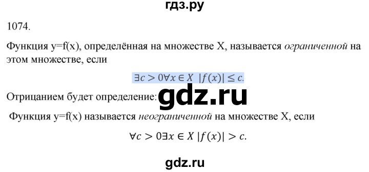 ГДЗ по алгебре 9 класс Макарычев  Углубленный уровень упражнение - 1075, Решебник к учебнику 2022