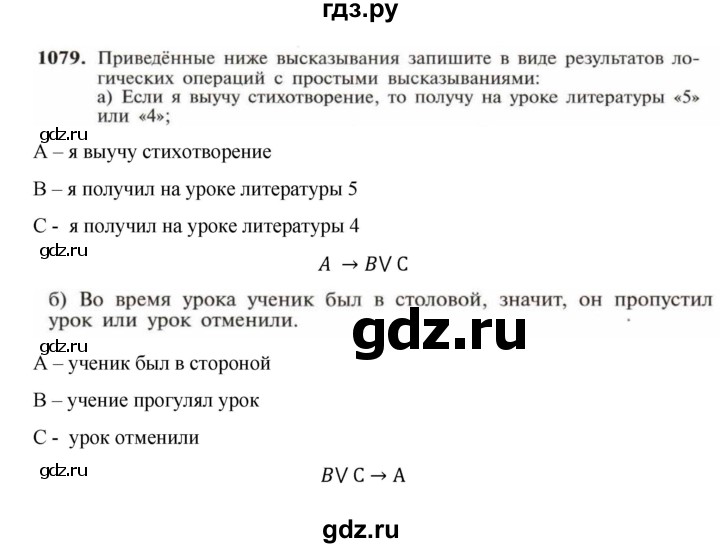 ГДЗ по алгебре 9 класс Макарычев  Углубленный уровень упражнение - 1079, Решебник к учебнику 2022