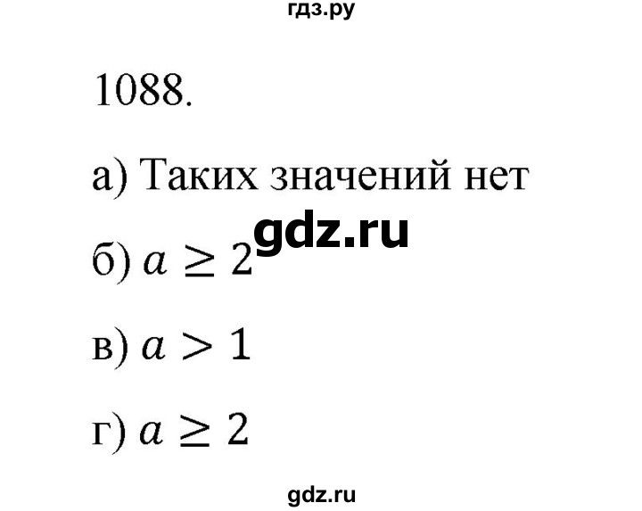 ГДЗ по алгебре 9 класс Макарычев  Углубленный уровень упражнение - 1088, Решебник к учебнику 2022