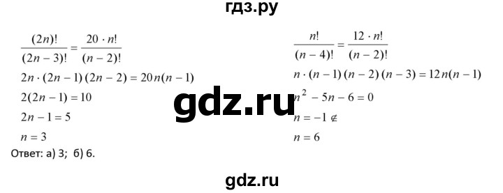 ГДЗ по алгебре 9 класс Макарычев  Углубленный уровень упражнение - 1120, Решебник к учебнику 2022