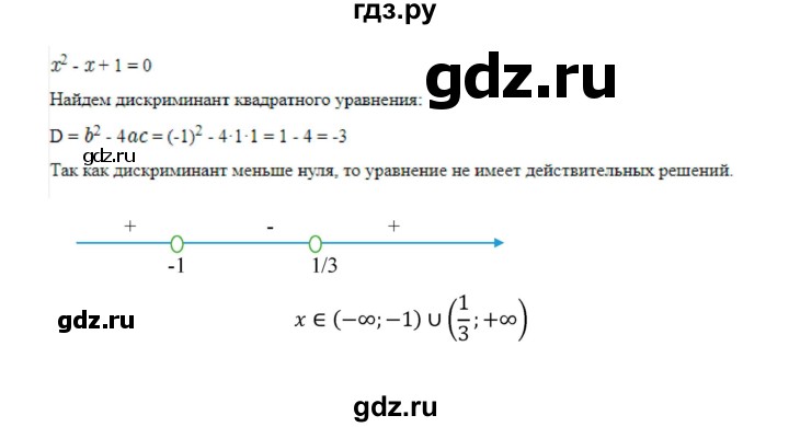 ГДЗ по алгебре 9 класс Макарычев  Углубленный уровень упражнение - 1124, Решебник к учебнику 2022