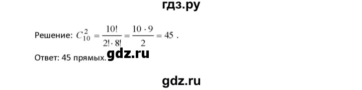 ГДЗ по алгебре 9 класс Макарычев  Углубленный уровень упражнение - 1127, Решебник к учебнику 2022