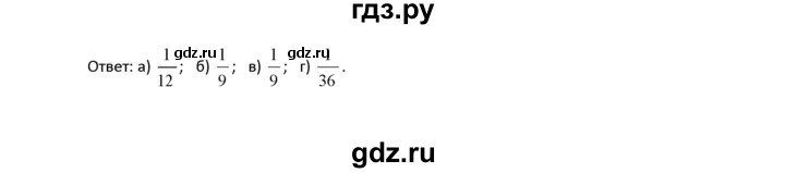 ГДЗ по алгебре 9 класс Макарычев  Углубленный уровень упражнение - 1145, Решебник к учебнику 2022