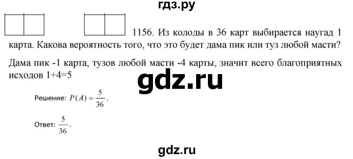ГДЗ по алгебре 9 класс Макарычев  Углубленный уровень упражнение - 1156, Решебник к учебнику 2022