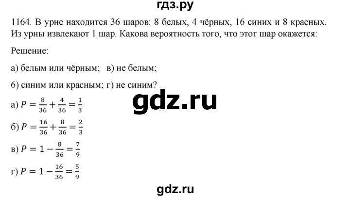 ГДЗ по алгебре 9 класс Макарычев  Углубленный уровень упражнение - 1164, Решебник к учебнику 2022