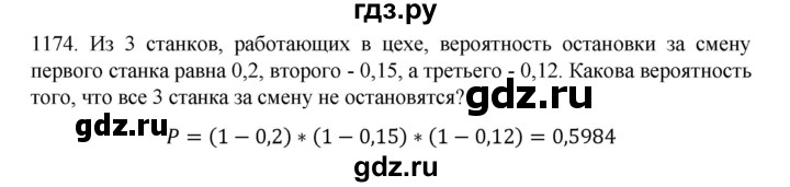 ГДЗ по алгебре 9 класс Макарычев  Углубленный уровень упражнение - 1174, Решебник к учебнику 2022