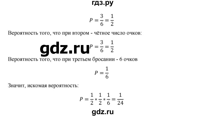 ГДЗ по алгебре 9 класс Макарычев  Углубленный уровень упражнение - 1179, Решебник к учебнику 2022