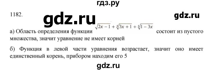 ГДЗ по алгебре 9 класс Макарычев  Углубленный уровень упражнение - 1182, Решебник к учебнику 2022