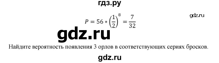 ГДЗ по алгебре 9 класс Макарычев  Углубленный уровень упражнение - 1188, Решебник к учебнику 2022
