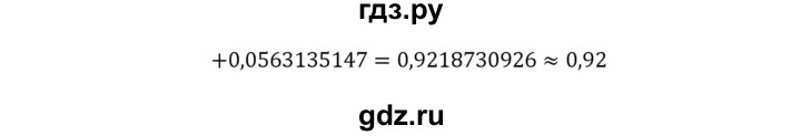 ГДЗ по алгебре 9 класс Макарычев  Углубленный уровень упражнение - 1190, Решебник к учебнику 2022