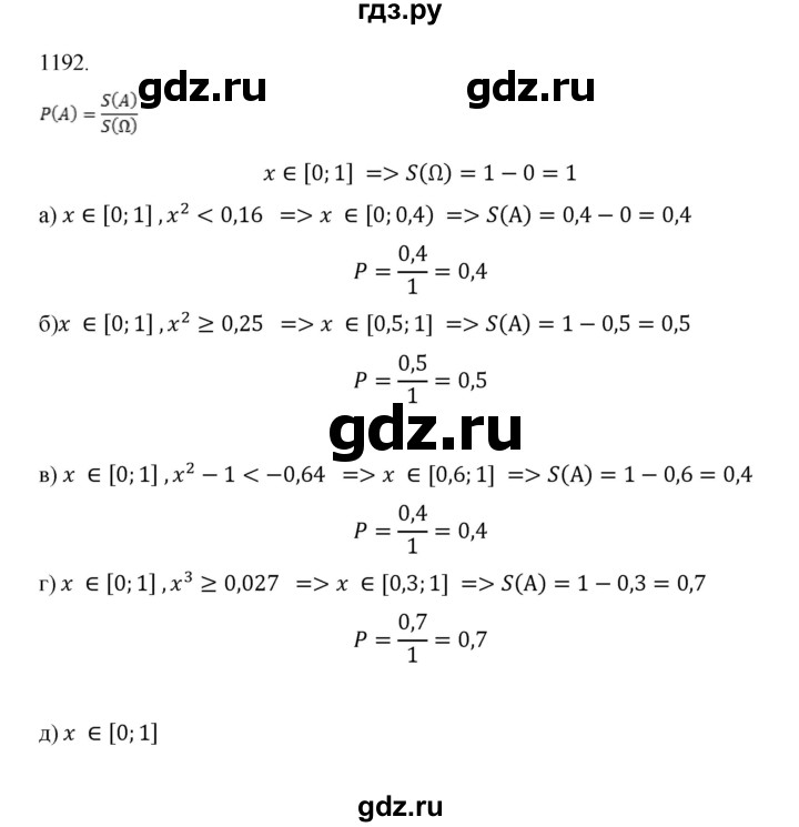 ГДЗ по алгебре 9 класс Макарычев  Углубленный уровень упражнение - 1192, Решебник к учебнику 2022