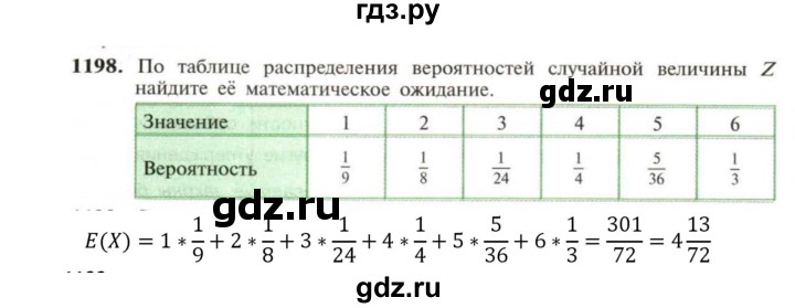 ГДЗ по алгебре 9 класс Макарычев  Углубленный уровень упражнение - 1198, Решебник к учебнику 2022