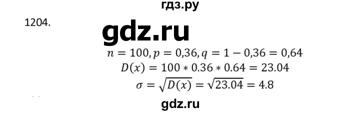 ГДЗ по алгебре 9 класс Макарычев  Углубленный уровень упражнение - 1204, Решебник к учебнику 2022