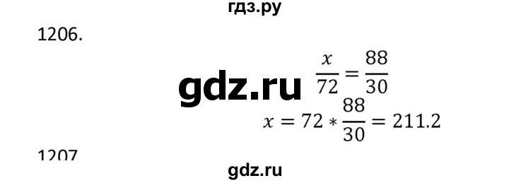 ГДЗ по алгебре 9 класс Макарычев  Углубленный уровень упражнение - 1206, Решебник к учебнику 2022