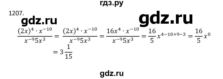 ГДЗ по алгебре 9 класс Макарычев  Углубленный уровень упражнение - 1207, Решебник к учебнику 2022