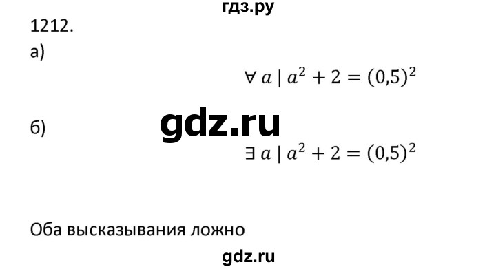 ГДЗ по алгебре 9 класс Макарычев  Углубленный уровень упражнение - 1212, Решебник к учебнику 2022
