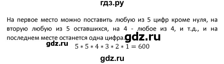 ГДЗ по алгебре 9 класс Макарычев  Углубленный уровень упражнение - 1223, Решебник к учебнику 2022