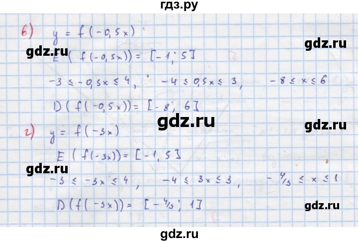 ГДЗ по алгебре 9 класс Макарычев  Углубленный уровень упражнение - 124, Решебник к учебнику 2022