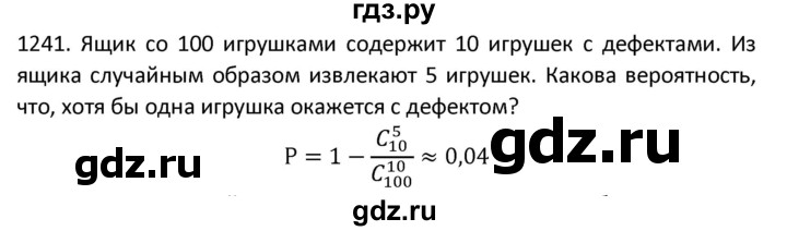 ГДЗ по алгебре 9 класс Макарычев  Углубленный уровень упражнение - 1241, Решебник к учебнику 2022