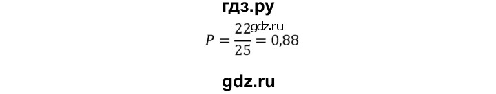 ГДЗ по алгебре 9 класс Макарычев  Углубленный уровень упражнение - 1243, Решебник к учебнику 2022