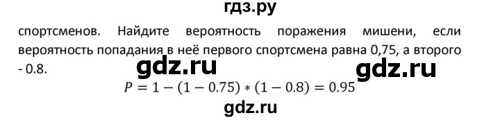 ГДЗ по алгебре 9 класс Макарычев  Углубленный уровень упражнение - 1253, Решебник к учебнику 2022