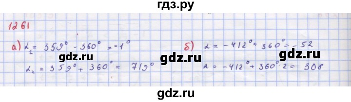 ГДЗ по алгебре 9 класс Макарычев  Углубленный уровень упражнение - 1261, Решебник к учебнику 2022
