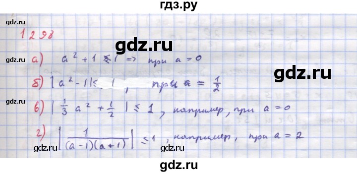 ГДЗ по алгебре 9 класс Макарычев  Углубленный уровень упражнение - 1298, Решебник к учебнику 2022