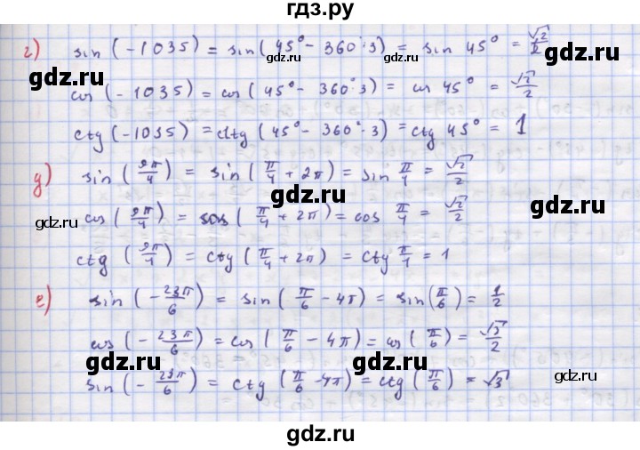 ГДЗ по алгебре 9 класс Макарычев  Углубленный уровень упражнение - 1303, Решебник к учебнику 2022