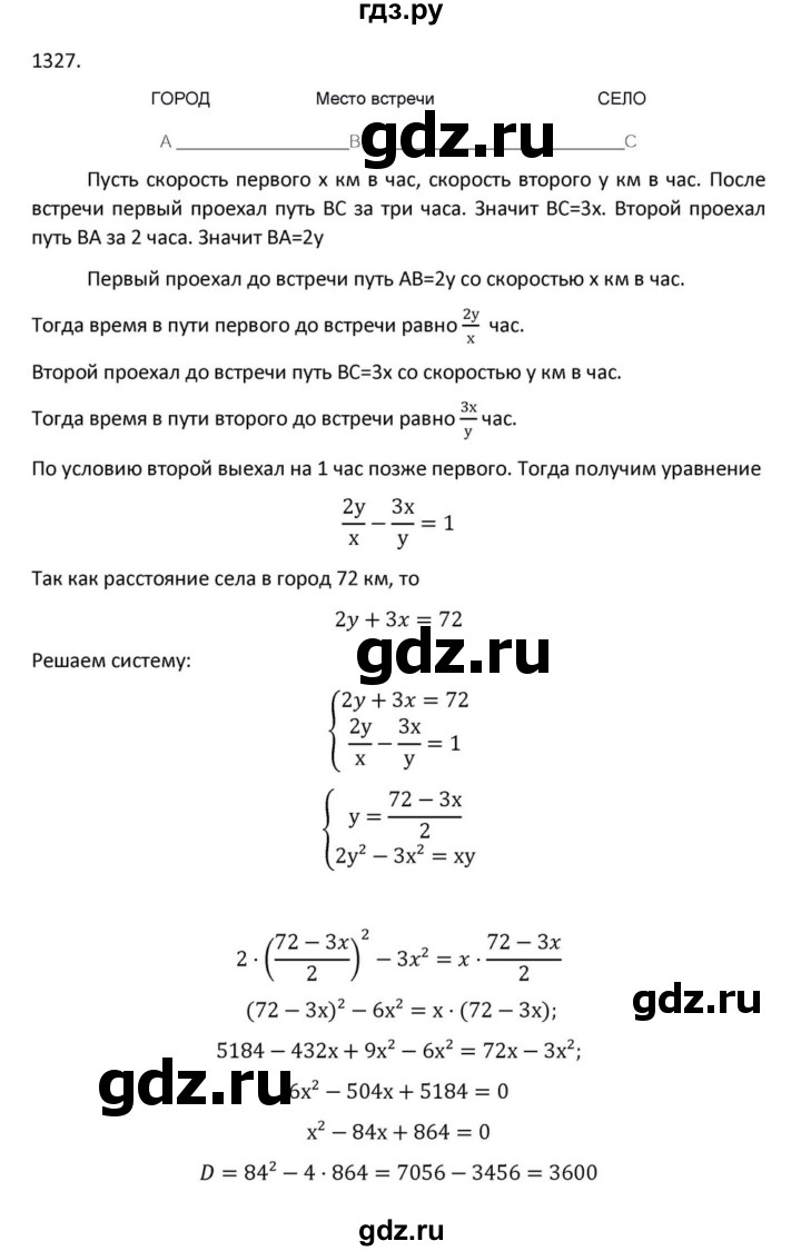 ГДЗ по алгебре 9 класс Макарычев  Углубленный уровень упражнение - 1327, Решебник к учебнику 2022