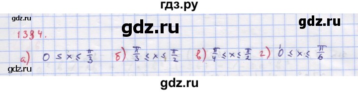 ГДЗ по алгебре 9 класс Макарычев  Углубленный уровень упражнение - 1334, Решебник к учебнику 2022