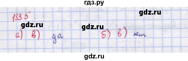 ГДЗ по алгебре 9 класс Макарычев  Углубленный уровень упражнение - 1335, Решебник к учебнику 2022