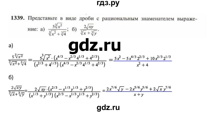 ГДЗ по алгебре 9 класс Макарычев  Углубленный уровень упражнение - 1339, Решебник к учебнику 2022