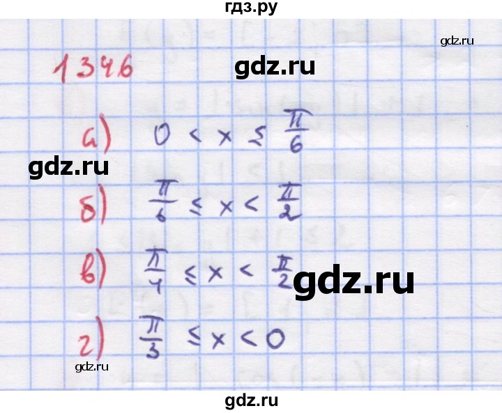 ГДЗ по алгебре 9 класс Макарычев  Углубленный уровень упражнение - 1346, Решебник к учебнику 2022